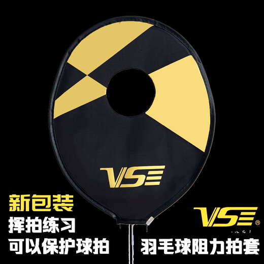 威臣羽毛球拍阻力训练器挥拍神器练习手腕手臂力量训练手腕手臂 威臣 阻力拍套黑