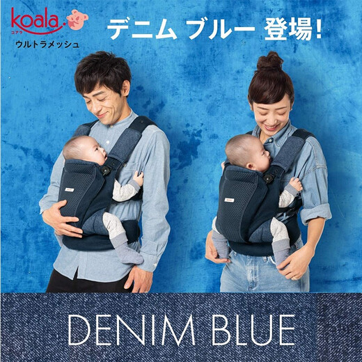 Abrica [Japan Direct Mail] Abrica Baby Strap, artefacto de mantenimiento de bebés, correa para bebés koala transpirable multifuncional, correa para bebés 2123836 (NV) [4 formas de ajustar/rodar 15 kg]