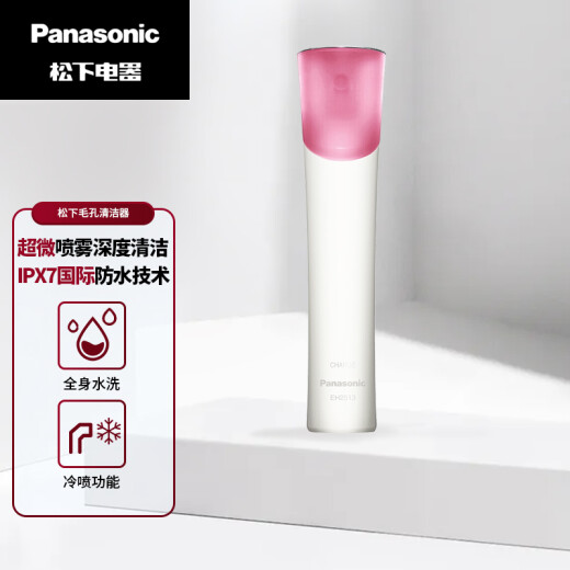 Panasonic Pore Cleanser, Facial Cleansing Instrument, Anti-acne Beauty Instrument, Gift for Girlfriend, Personal Use Blackhead Absorbing Instrument, Magic Instrument to Remove Acne, Grease and Waterproof New Year's Gift EH2513