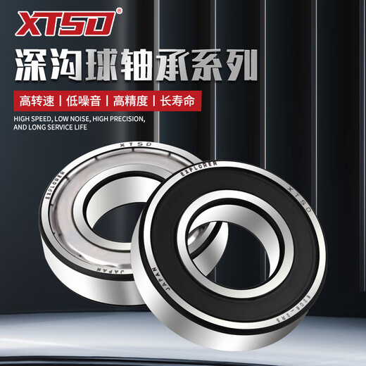 日本进口XTSD高速电机轴承6200 6201 6202 6203 6204 6205 ZZ 2RS 6202ZZ/P5 铁盖密封