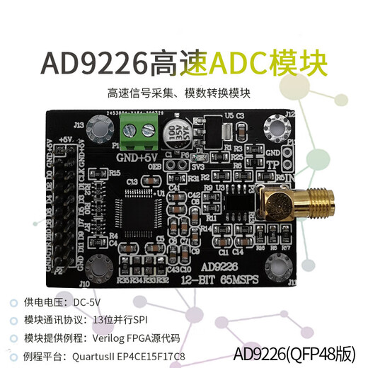 
Applicable to AD9226 module high-speed ADC 65M sampling Data acquisition Analog-to-digital converter FPGA development board AD9226 (SSOP)