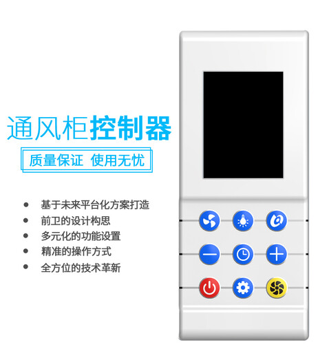 Laboratory fume hood controller YS-LFL2001 exhaust hood fume hood fan control panel switch YS-LFL2001 (regular model)