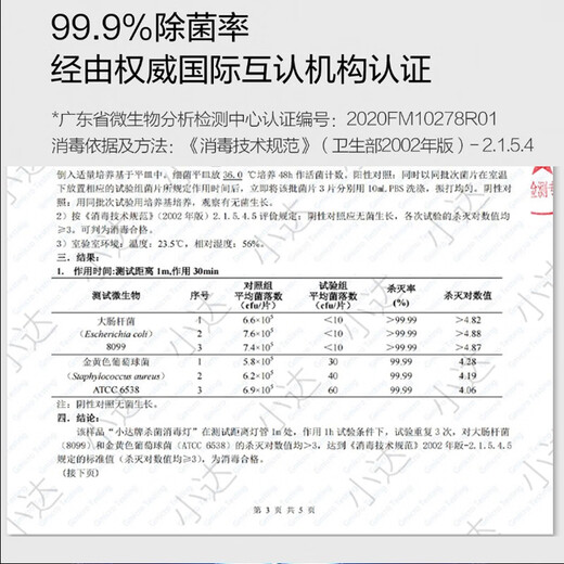 Xiaoda sterilization and disinfection lamp smart home mobile ultraviolet lamp tube sterilization lamp stable sterilization long-lasting energy-saving and environmentally friendly sterilization lamp youth version basic model