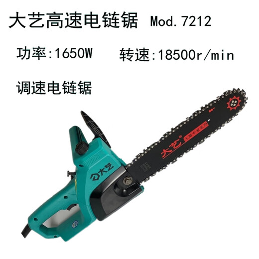 大艺电链锯5012 5016 6012 8012功率高速木雕根雕工具打胚切割打 5012电链锯(标配+送导板1片)