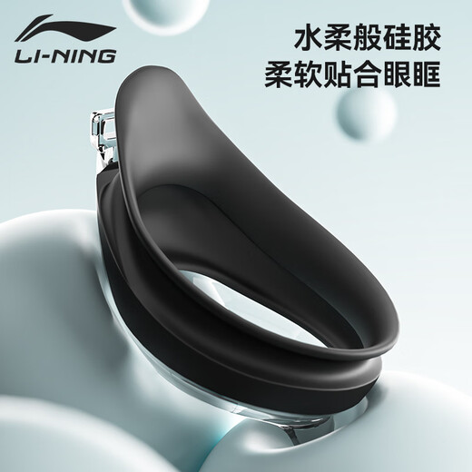 Li ning (li-ning) Schwimmbrillen HD Anti-Fog Großrahmen Schwimmbrillen Taucher wasserdichte Männer und Frauen erwachsene Kinder flache Licht Schwimmbrille 6231 Schwarz