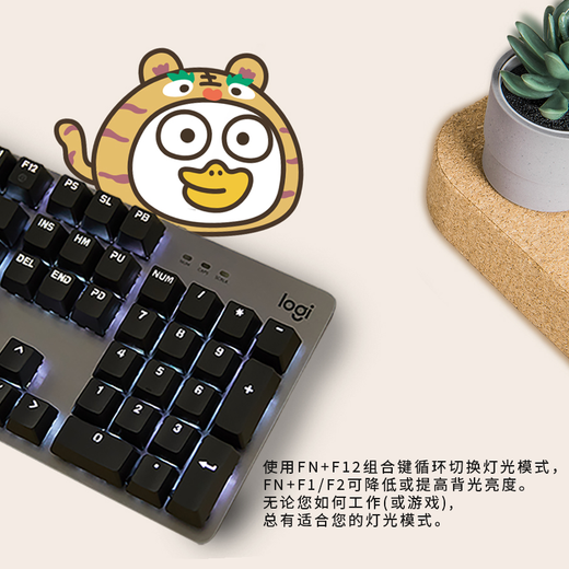 罗技（Logitech） K845有线游戏键盘 机械办公键盘 104键DIY键帽电竞键盘吃鸡键盘 小刘鸭联名节日礼物 【K845小刘鸭系列】 黑色  茶轴