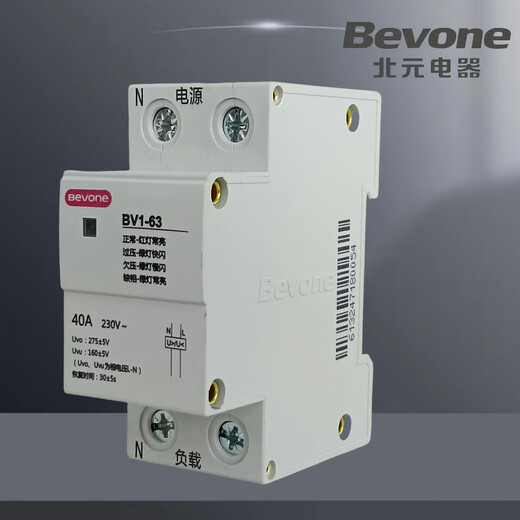 北元电器BV1-63自复式过欠压保护器/1PN/80 BV1-100A/3PN BV1-80/ BV1-63/3PN 25A