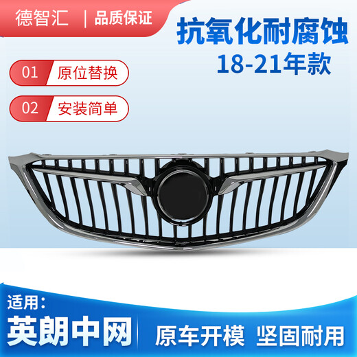 Gao Guokai is suitable for Buick New Yinglang front center center assembly 1517 Yinglang center center assembly 1821 New Yinglang front face 15-17 original front center center rear bracket