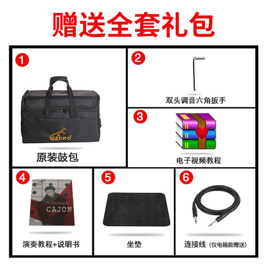 
GECKO Kahong Drum Kahong Drum Flamenco drum square box drum sitting drum instrument hitting wooden box hand-shot wooden box drum CL50BK black model (snare drum sounds strings)