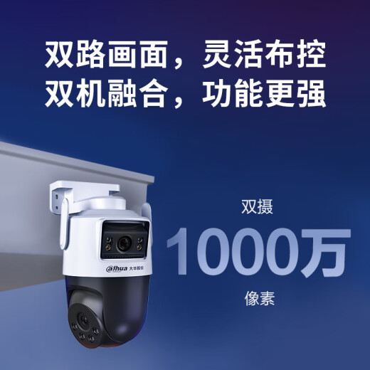 Dahua Dahua Wireless Wifi Monitor Dual Camera 10 million 360 Degree No Dead-At Full Color Night Vision Outdoor Waterproof Mobile Phone Remote Intercom 10 million Ultra-Definition Dual Camera [DH-P10A-E2IL] Including 128G Memory Card