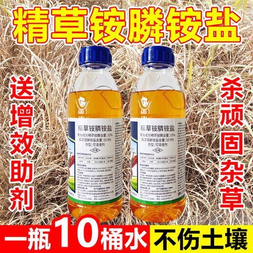 Special herbicide for glufosinate and root rot, phosphorus phosphorescent herbicide for glufosinate and glufosinate 110g, free auxiliaries for regular version