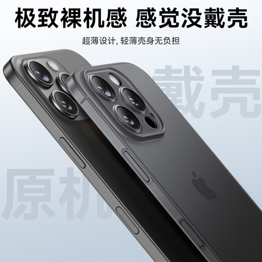 Mofei adapté à l'Apple 16pro Mobile Phone Case iPhone16promax peut absorber magnétiquement la dissipation de chaleur translucide ultra-fins ultra-finale pour les modèles masculins pour femmes sans température pour pénétrer le noir