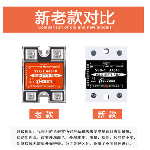 Renjuyi Relay à l'état solide monophasé personnalisé SSR-1A4840 40A AC CONTRÔLE AC 12V24V220V380V 60A