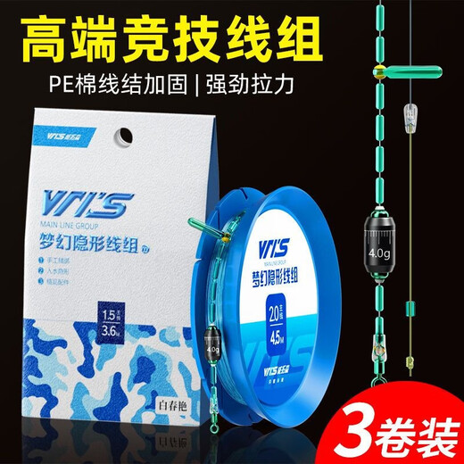 Weituosen high-end competitive invisible line product main line group complete set of fishing line main line tied black pit large object line group 4.5m super pulling force 3 rolls No. 1.0