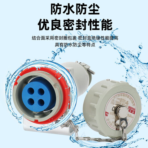 Suitable for Jinruida spark-free explosion-proof aviation plug and socket 220V single-phase three-four-pole industrial plug connection fixed YT/GZ with pin male + female socket set 15A/16A single phase