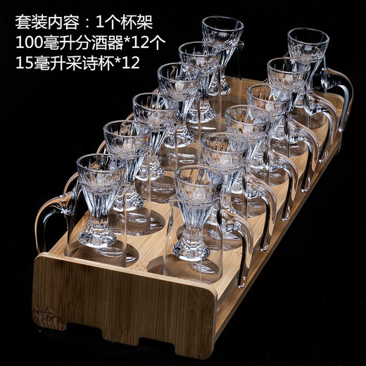 White wine glass set, crystal glass cup, shot glass, spirit glass, cup holder, wine dispenser set, small wine glass, wine set, spirit glass, 6 100ml wine dispensers, 12 15ml wine dispensers
