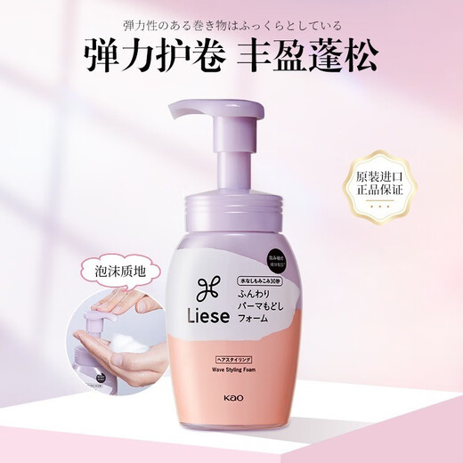 Kao (KAO) elastin curl styling essential oil, hair moisturizing, anti-frizz, wavy and fluffy styling, imported from Japan 200ml (new and old packaging shipped alternately)