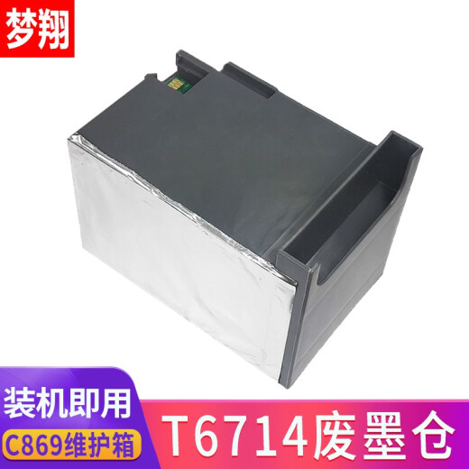 梦翔适用爱普生Epson WF-C869墨盒WF-C869Ra  C860 T9731墨盒墨袋维护箱 T9734墨袋带颜料墨水墨盒