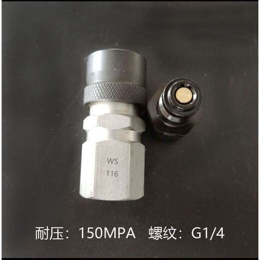 Fixed ultra-high pressure hydraulic quick connector interchangeable Sheen CEJN116125 series quick plug connector 150/250Mpa 116 G1/4