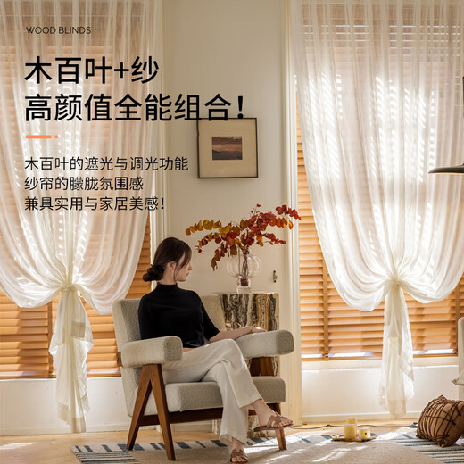 德丽时 DAELUX黑色实木百叶窗木质调光窗帘办公室书房客厅遮光遮阳升降 0.28*5.0cm梯绳单边 5010