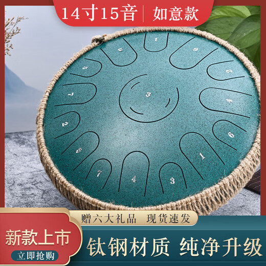 MDNG鲁音品牌空灵鼓6/7/12/14寸钢舌鼓儿童忘忧鼓成人打击乐器 6寸8音小鱼儿款/祖母绿