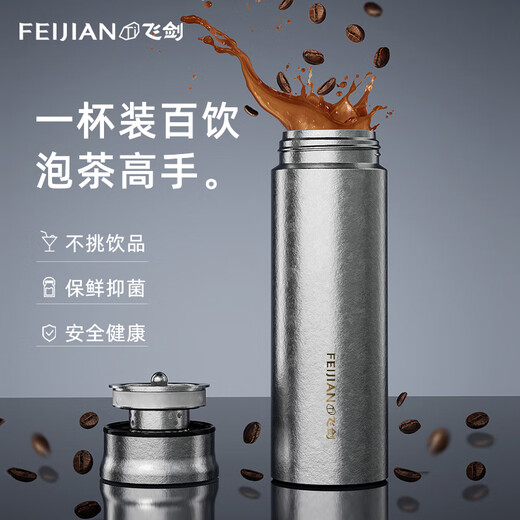 飞剑（FEIJIAN）纯钛保温杯大容量男士便携钛杯商务高档养生泡茶水杯礼品团购定制 炫目银380ml