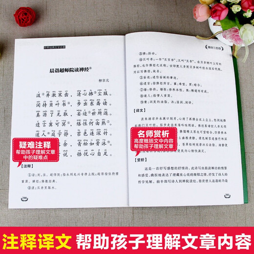 西游记—初中语文课外阅读经典读本.第三辑 全二册 四大名著 初中语文七年级上教材 课外阅读书124**687