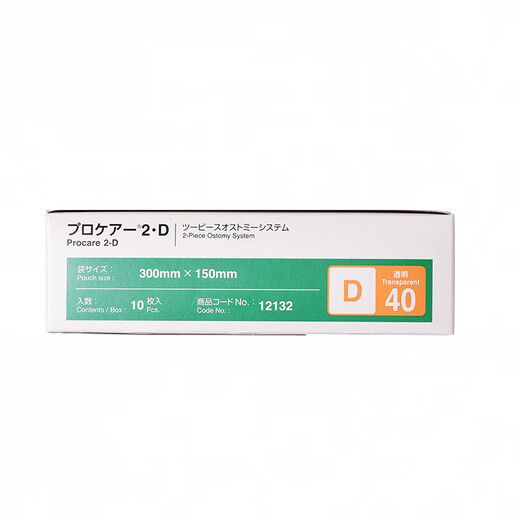 爱乐康普护两件式凸面造口底盘12121 底盘尺寸110mm造口21-24mm 5个/盒 搭配造口袋【普护12132造口袋 10个/盒】