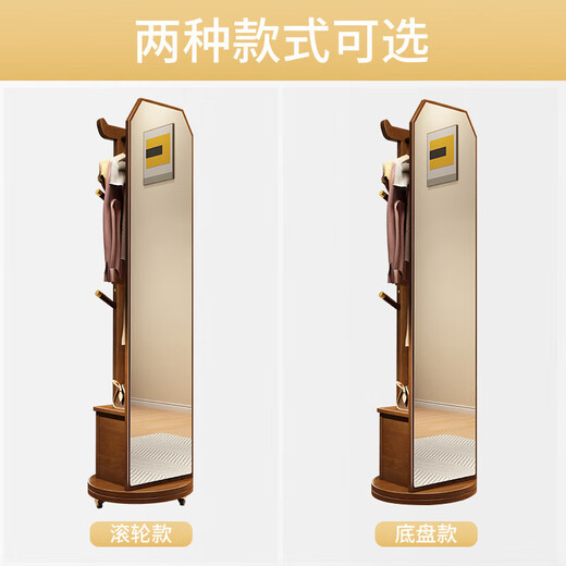 花王实木穿衣镜落地全身镜家用可旋转带抽屉衣架一体试衣镜B15#滚轮款