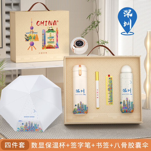 城市印象礼盒套装公司年会礼品定制logo文创国潮伴手礼商务周年庆纪念品会议活动奖品送员工客户随手礼 【深圳】礼品套装-B