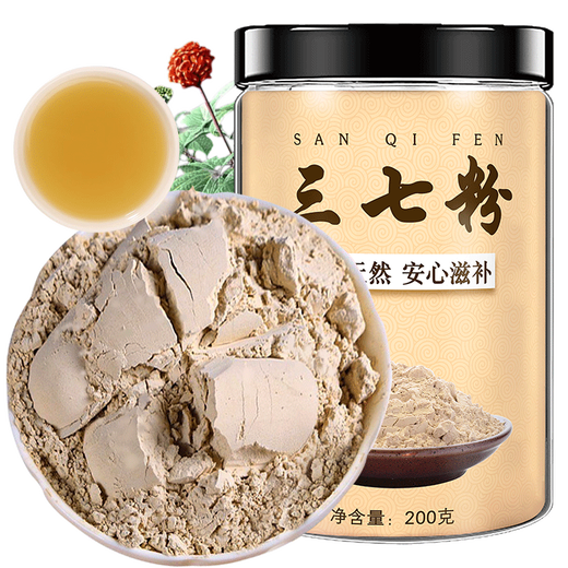 弘礼堂 三七粉450g 赠送礼袋 云南文山37粉纯细分粉 20头三七打粉田七粉