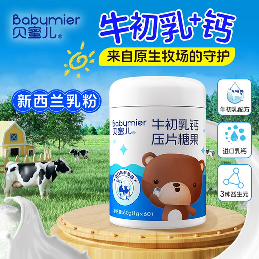 贝蜜儿牛初乳乳钙液体钙60粒非钙铁锌儿童乳钙送婴幼儿宝宝营养品 【进口乳钙】牛初乳1g*60片