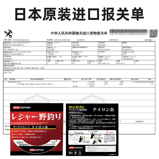 Kobayakawa Japan's original imported fishing line main line wild fishing nylon line sub-line fishing line fishing gear sub-line 50 meters No. 2.0