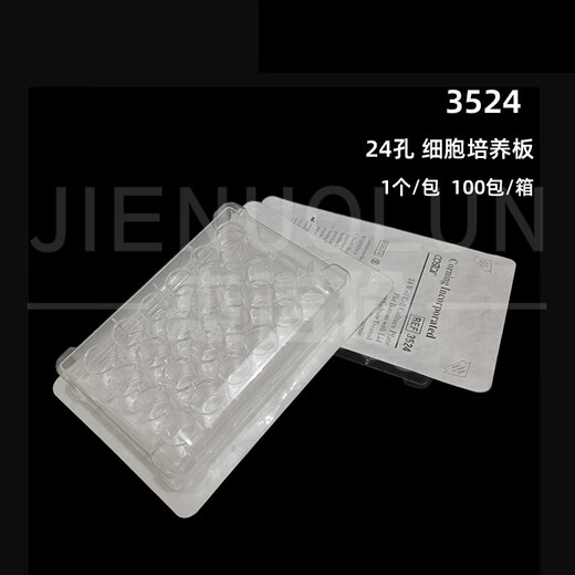 
Cell culture plate 6 wells 12 wells 24 wells 48 wells 96 wells flat bottom culture Corning 24 wells (3524)