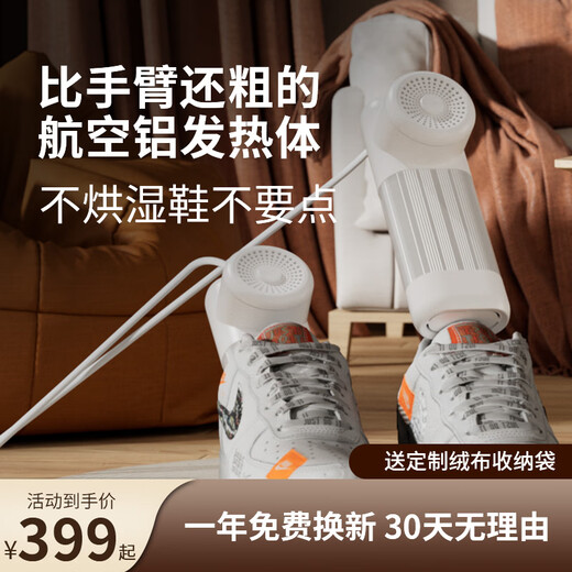 Flying Oxygen Shoe Dryer, household intelligent aluminum alloy shoe dryer, shoe warmer, deodorizing and sterilizing dryer, dormitory shoe dryer, sterilization and prevention of athlete's foot