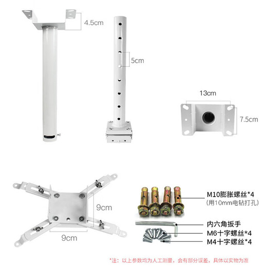 鸿叶 投影仪吊架投影机支架吊装 小工程架子适用爱普生5750明基松下索尼奥图码通用吊杆加厚吊顶挂架 加厚-白色 伸缩长度0.35-0.5米