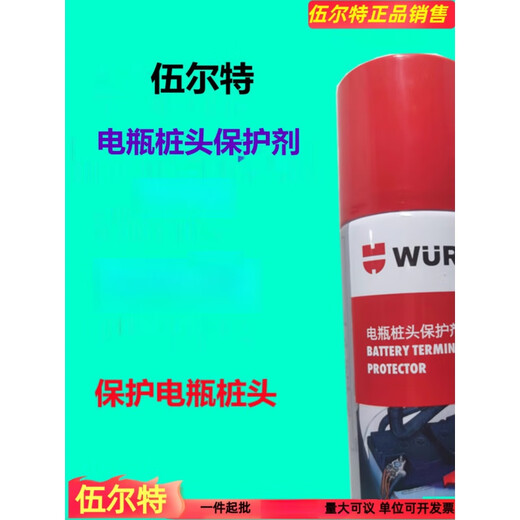 Würth battery pile head protection agent 0890104 battery terminal anti-rust and oxidation battery pile head protection 150ML