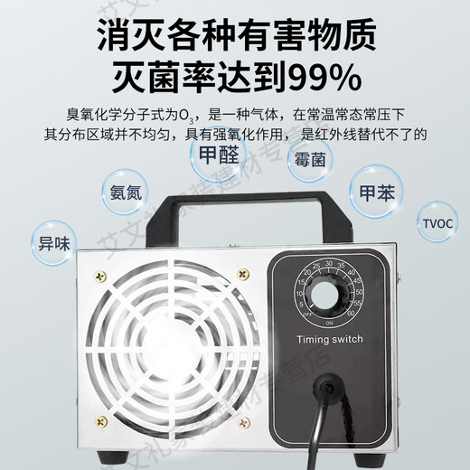 EVANLEY German ozone generator sterilizer household air purifier industrial food factory car sterilization and formaldehyde removal 40g/h (240 square meters)