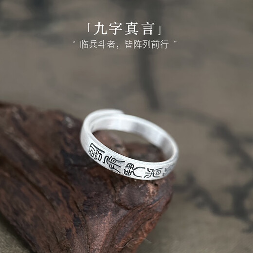 Longhushan 925 silver nine-character mantra ring for men and women, opening adjustment ring, men's Taoist fortune-traveling amulet jewelry