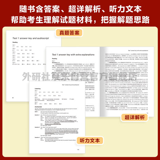 PET neuer Fragentyp, offizielles Testpapier 2 Cambridge General Level 5 Examination, autorisiert von Cambridge, einschließlich Antworten, äußerst detaillierter Analyse, Beurteilung durch den Prüfer (mit Scan-Code-Audio, gesprochenem Beispielvideo)