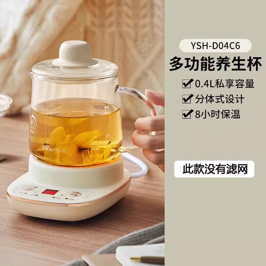 Little Bear YSH-D04C6 Portable Health Pot Office Mini Small 0.4L Tea Maker Glass Home Health Cup Little Bear (YSH-D04C6) 0.4L