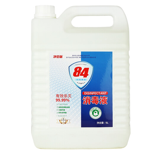 Jingbaili 84 disinfectant 5L*4 barrel full box large barrel household commercial environment 84 disinfection clothing bleach water