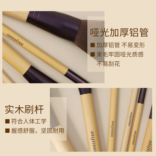 Innisfree Eyeshadow Brush Convenient Makeup Brush Set Eyeshadow Brush Loose Powder Brush Blush Brush Contouring Brush Mask Brush Mask Spatula 1