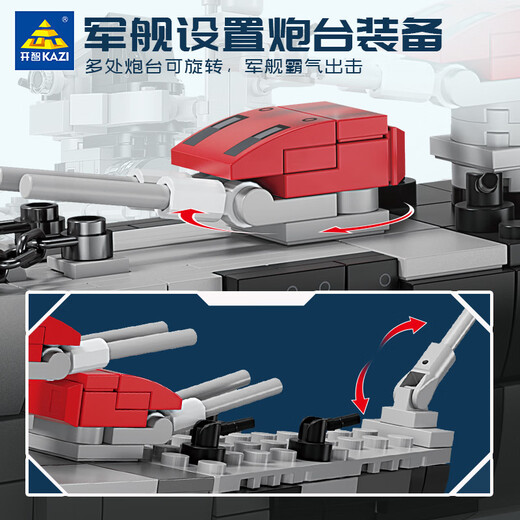 开智（KAZI）正版军事系列海军航母模型儿童益智拼装积木玩具男 巴顿M47中型坦克-1449片