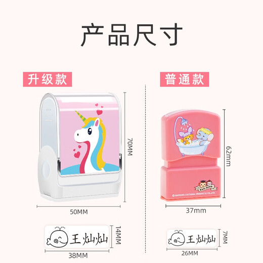 
Beijing Bailong Seal Name Seal Waterproof Name Sticker Name Seal Children's Elementary School Student Clothes Seal Kindergarten Name Sticker Baby's Essentials for Entering the Garden Upgrade Model [Dinosaur Seal + Textile Oil]