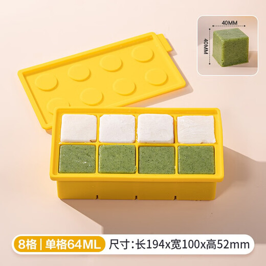 LOCK&LOCK ice cube mold infant baby food supplement box can be steamed large household ice tray silicone soft ice box freezing grid yellow eight grids