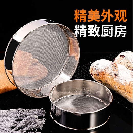 Enshousu stainless steel flour sieve 60 mesh stainless steel household noodle sifter sample sieve baking fine filter sieve 30 cm 40 mesh slightly thicker mesh newly upgraded thickened non-magnetic stainless steel