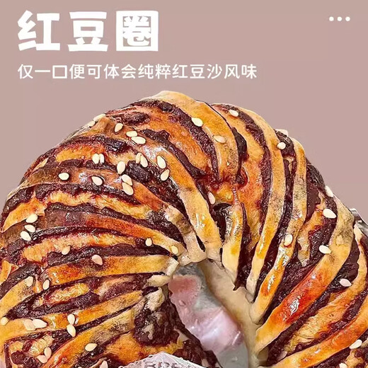
Banya sister old-fashioned red bean paste sandwich bagel whole box breakfast nutritious healthy hand-teared sandwich snack snack snacks [15 packs in total] bean paste circle bread 1050g