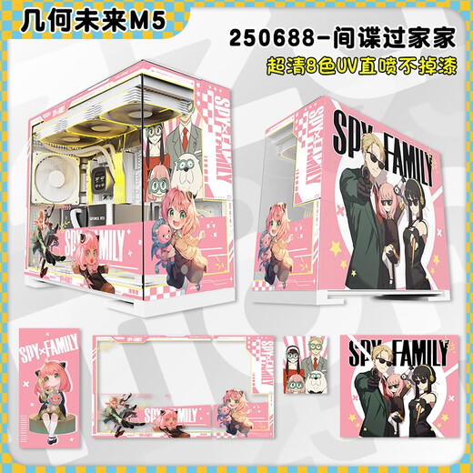 Geometry Future Model5 M5 Gaming Computer Desktop Main Case 360 Water Cooling/E-ATX Motherboard/TypeC/White Black Second Dimension Theme Case Private Customization UV Printing M5 250688-Spy Play House White Case Customization