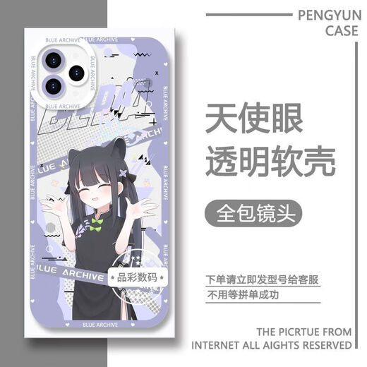 
Blue file mobile phone case Hina Alice White Zi is suitable for Huawei Honor vivoOPPO Apple Xiaomi Redmi [Angelic Eye Transparent Shell] C13657 Flying Bird Horse Time 5/Xiaomi/Redmi Series-Model order to send it to customer service